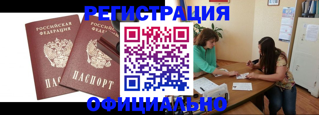 прописка для школы в Белёве
