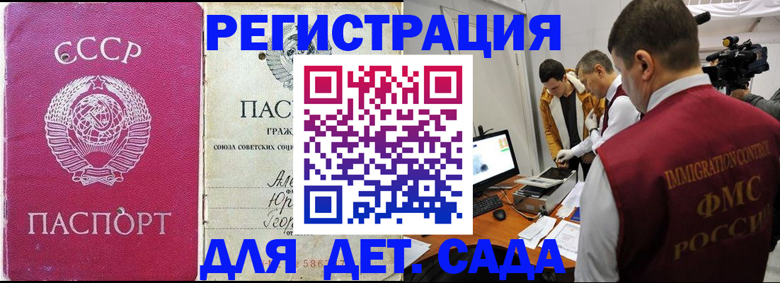 временная прописка в Белёве