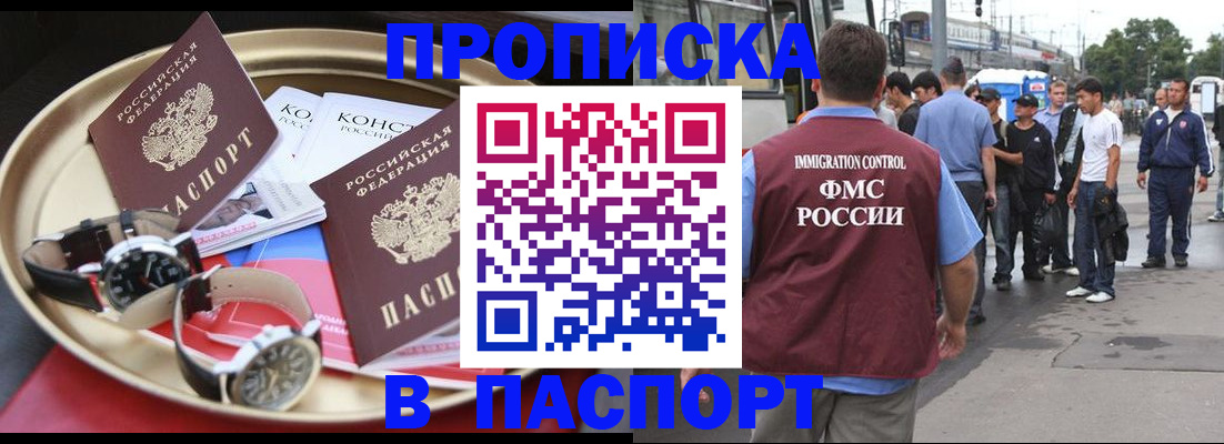 где прописаться в Белёве