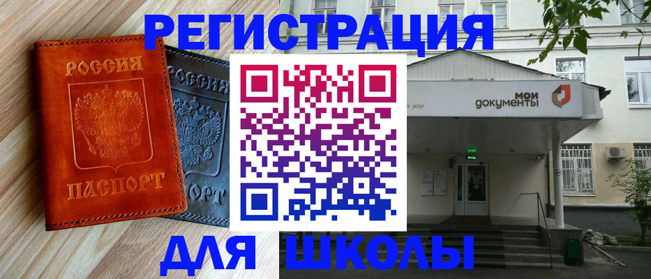 прописка паспорт в Белёве